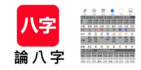 四柱 八字 免費測算|2024最準確八字計算器